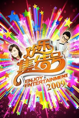 深夜厨房开张了治愈综艺封面